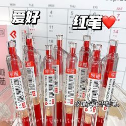 爱好 红笔按动笔ins老师批改作业学生重点标记速干ST头红色