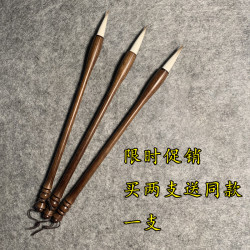  买2送1支同款适合各种书体兼毫毛笔