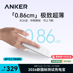 Anker Air超薄磁吸充电宝 3C认证，可上飞机高铁 15W|超薄磁吸0.86cm