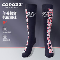 COPOZZ滑雪袜子儿童成人男女加厚保暖长筒登山骑行装备户外运动袜