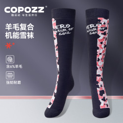 COPOZZ滑雪袜子儿童成人男女加厚保暖长筒登山骑行装备户外运动袜