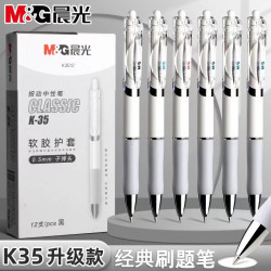 晨光 按动中性笔黑色水笔学生用按动式水性签字笔05m考试碳素黑笔