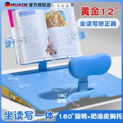 语季 坐姿矫正器小学生桌面款儿童学习写字写作业坐姿纠正器视力保护