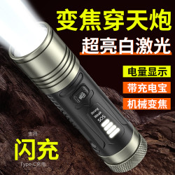 铭久升级强光远射充电手电筒功能防水迷你小型穿天炮白激光户外灯