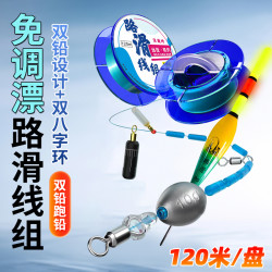 自动找底免调漂双铅路滑线组成品套装浮漂矶钓远投滑漂咬钩变色漂