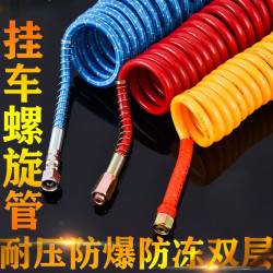 挂车管螺旋管刹车气管半挂车维修货车弹簧管防爆防冻PU连接气管
