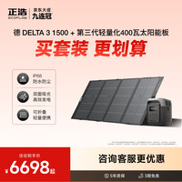ECOFLOW 正浩快充移动户外电源220V 1800W大功率车载自驾露营