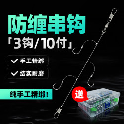 串钩3钩线组黄辣丁鲫鱼红袖伊势尼收纳盒海竿抛竿筏纯手工串钩