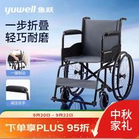 鱼跃 轮椅H051 钢管加固耐用免充气胎 老人手动轮椅车折叠代步车