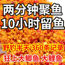 鲫鱼窝料酒米野钓谷麦打窝鱼饵打窝料牛窝鲤鱼冬钓鲫鱼窝料