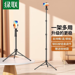 绿联 手机支架落地直播三脚架自拍杆稳定器多功能拍照抖音视频录像录制户外便捷立式俯拍支撑架