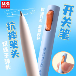晨光 开关中性笔学生ins风0.5速干书写顺滑大容量刷题笔子弹头黑色