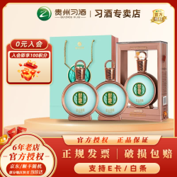 习酒 君品 53%vol 酱香型白酒 500ml*2瓶 双支装