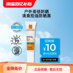 理肤泉 新特护清盈防晒乳 15ml