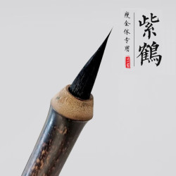 32.8紫鹤2支毛笔传统纯手工工艺