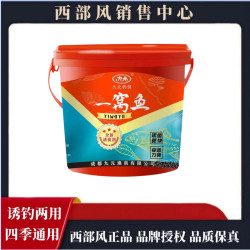 西部风 九元一窝鱼野钓打窝酒米鱼饵饵料西部风酒米窝料狼窝酒米