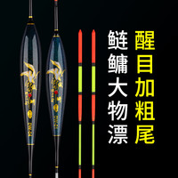 俊昕 纳米大物浮漂三目10cm，2.5加粗鲫鱼鲤鱼野钓水库鲢鳙青草鱼浮标