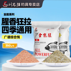 刘志强 全能腥全能香加三体三合一综合鱼饵料钓鱼专用渔具用品窝料