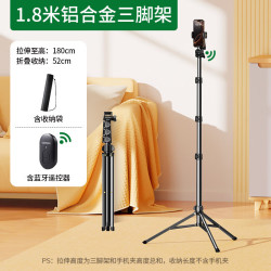 绿联 手机支架落地直播三脚架自拍杆稳定器多功能拍照抖音视频录像录制户外便捷立式俯拍支撑架
