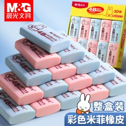 晨光 橡皮擦小学生专用4b橡皮少屑擦得干净儿童无痕无毒无屑米菲象皮擦