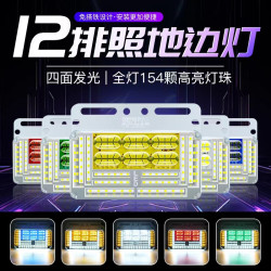 24v大货车边灯12排高亮防水行车转向示宽灯LED挂车强光高亮照地灯