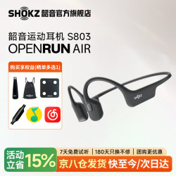 韶音 OpenRun Air S803 开放式骨传导蓝牙耳机 石墨黑 USB