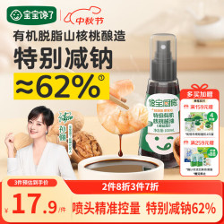 宝宝馋了 京东宝馋了 特级有核桃酱油 100ml