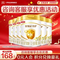 伊利 金领冠育护奶粉3段1-3岁幼儿奶粉三段900g*6罐正品