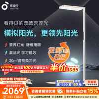 孩视宝 立式大路灯全光谱红光护眼儿童学生学习阅读家用落地台灯 营养双光谱护眼灯E5A