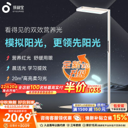孩视宝 立式大路灯全光谱红光护眼儿童学生学习阅读家用落地台灯 营养双光谱护眼灯E5A