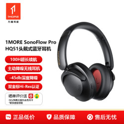 万魔 SonoFlow Pro 头戴式蓝牙耳机主动降噪无线2024款 深海蓝