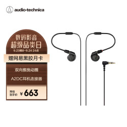 铁三角 ATH-E40 入耳式挂耳式有线耳机 黑色 3.5mm