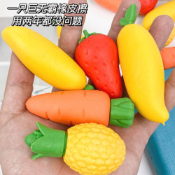 橡皮擦水果橡皮擦芒果草莓胡萝卜小学生专用干净无痕少屑不掉渣