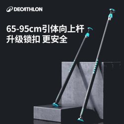 迪卡侬 引体向上器 8588491