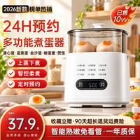 帝仕尼 2026新款煮蛋器家用小型多功能蒸蛋器智能全自动电蒸锅早餐神器