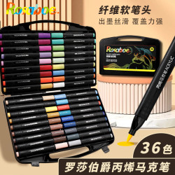罗莎伯爵-3933-美术绘画学生专用纤维头36色丙烯马克笔一盒-TY