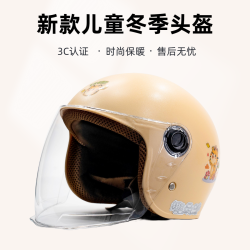 趣品味 新国标3C证儿童秋冬盔电动车学生通用小孩安全可爱卡通全盔