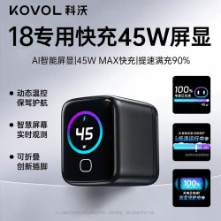 KOVOL 苹果18/17充电头氮化镓45W数显充电器适用iphone17promax充电头15快充手机电源适配器