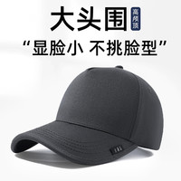 金冠森 大头围显脸小加大加宽设计鸭舌帽棒球帽显脸小搭配修饰脸型