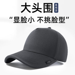 金冠森 大头围显脸小加大加宽设计鸭舌帽棒球帽显脸小搭配修饰脸型