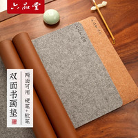 六品堂 书画垫 六品堂 两面可用加厚双面书画书法垫学生日常练习 1个装