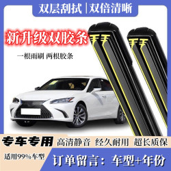 无骨雨刷器 专车专用 下单备注车型年份排量