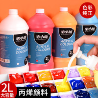 宅小仙 丙烯颜料墙绘专用防水不掉色防晒流体画颜料绘画彩绘丙烯白颜料