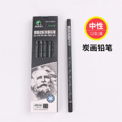 易削纸杆炭画铅笔中性/软性