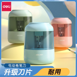 得力 削笔刀小学生专用卷笔刀转笔刀自动削笔器铅笔刀儿童削铅笔机