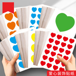 加油爱心贴纸儿童可手写励志小标签贴爱心形贴画装饰脸贴红心纸贴