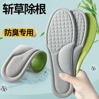 吸汗竹炭抗菌鞋垫透气防臭薄款超软软底久站超软底男士防痛舒适爆