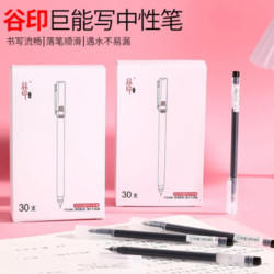 大容量中性笔黑色针管笔碳素水笔签字笔圆珠笔签字笔