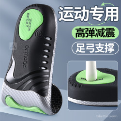 运动鞋垫专业足弓高弹运动足弓垫减震缓冲吸汗足弓防臭防痛透气