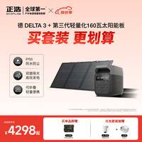 正浩快充移动户外电源220V 1800W大功率车载自驾露营野营